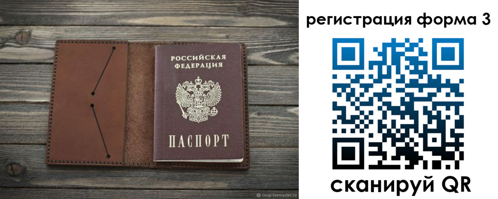 прописка штамп в Вихоревке