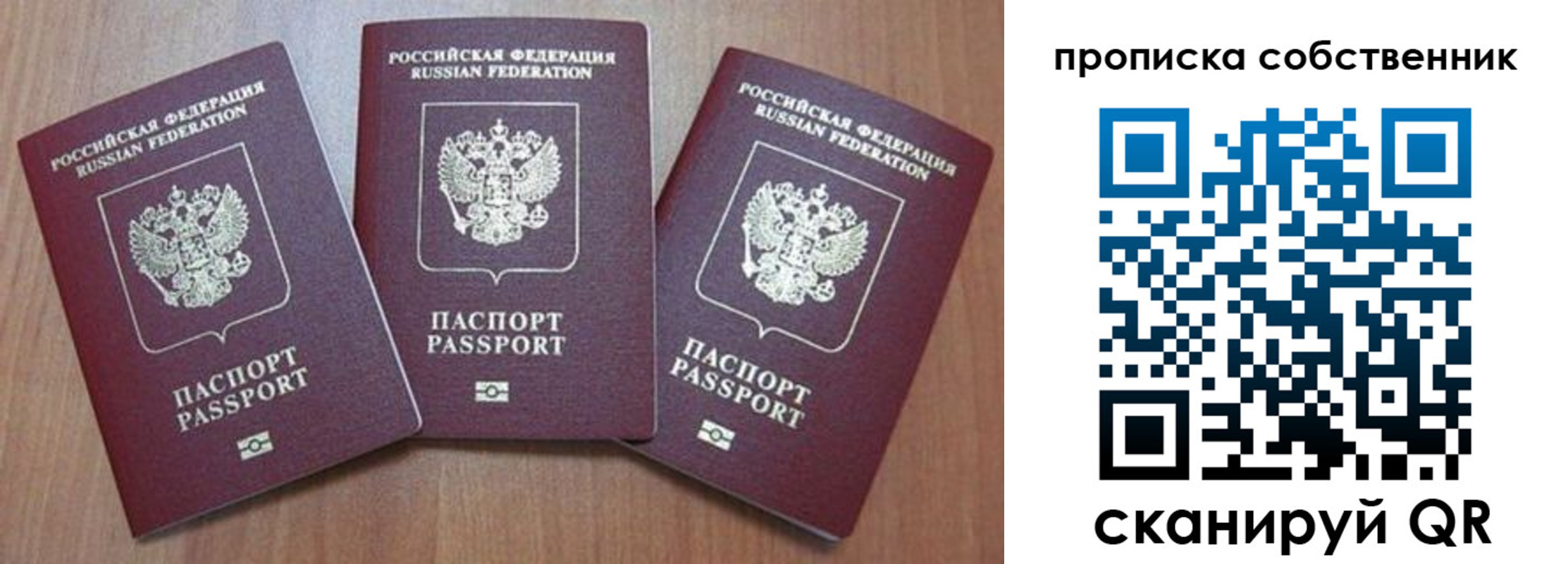 временная регистрация гарантия в Вихоревке