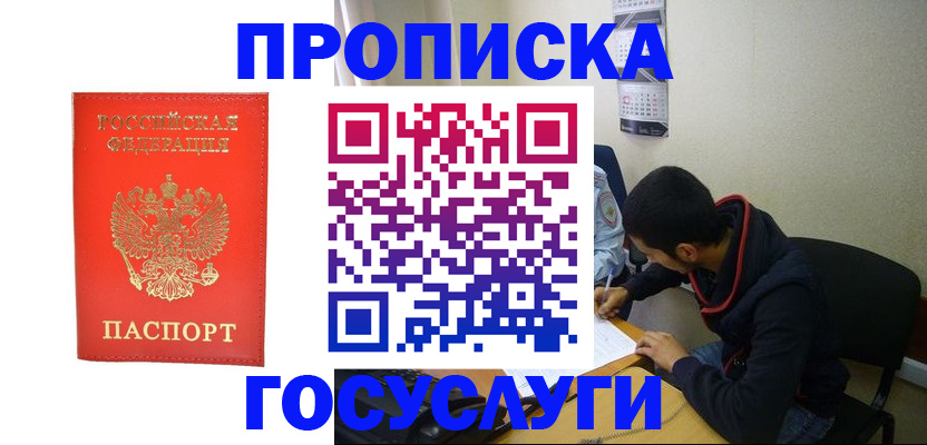 прописка для школы в Вихоревке